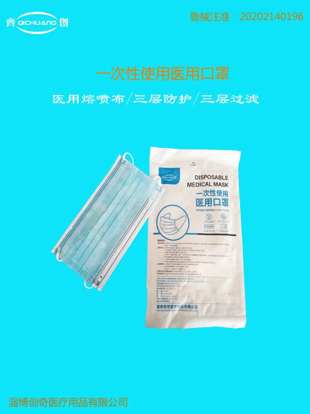 Disposable Face Mask Non-Woven and Melt-Blown Nonwovens